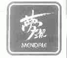 梦洁;MENDALE