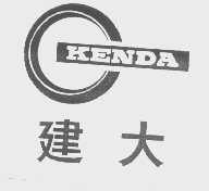 建大   KENDA
