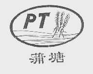 蒲塘