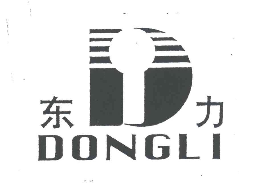 东力;DONG LI