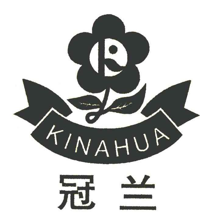 冠兰