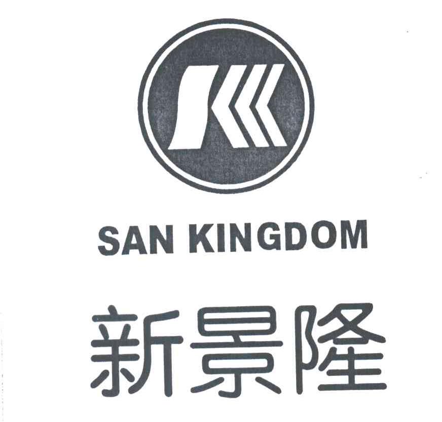 K;SAN KINGDOM;新景隆及图形