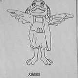大鸟姐姐