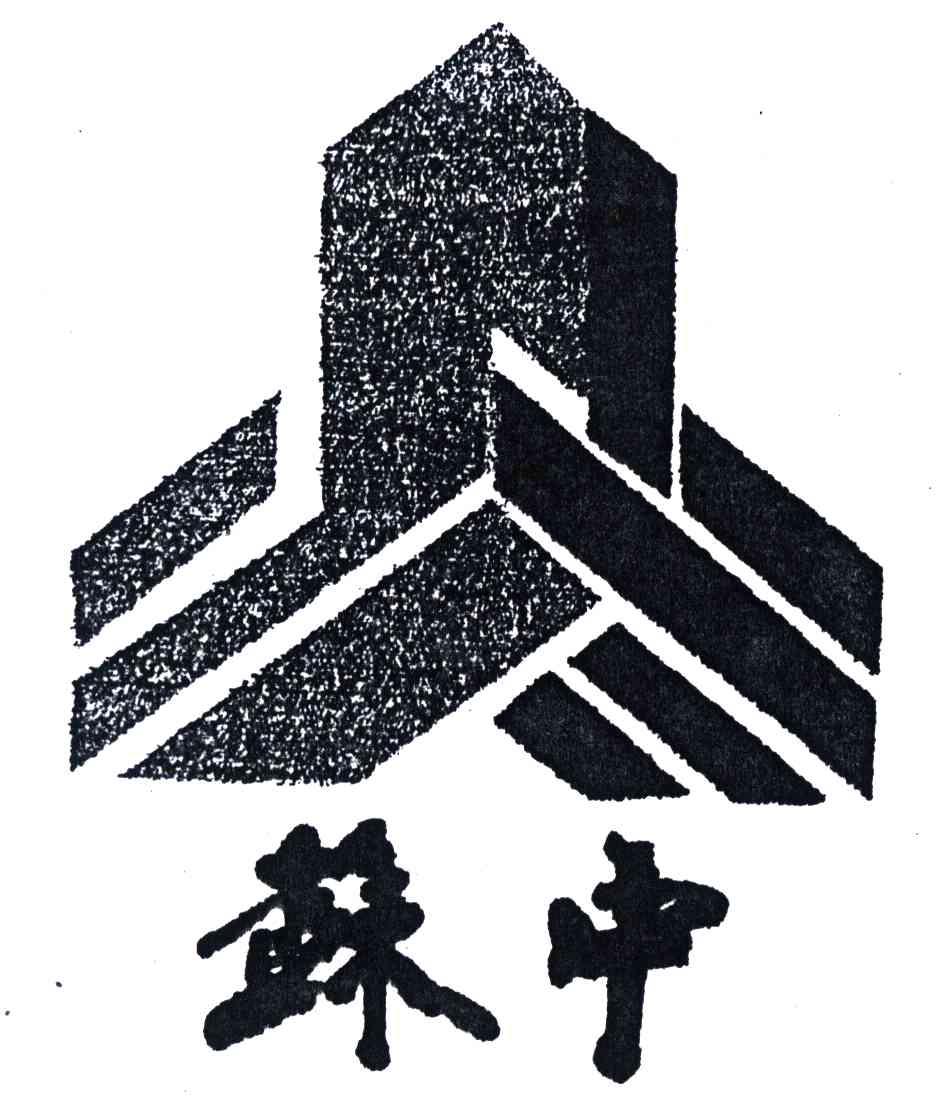 苏中