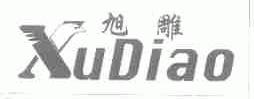 旭雕