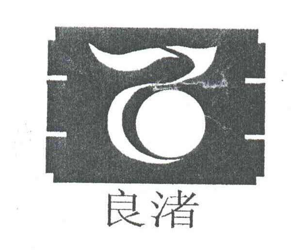良渚