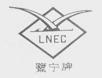 鹭宁