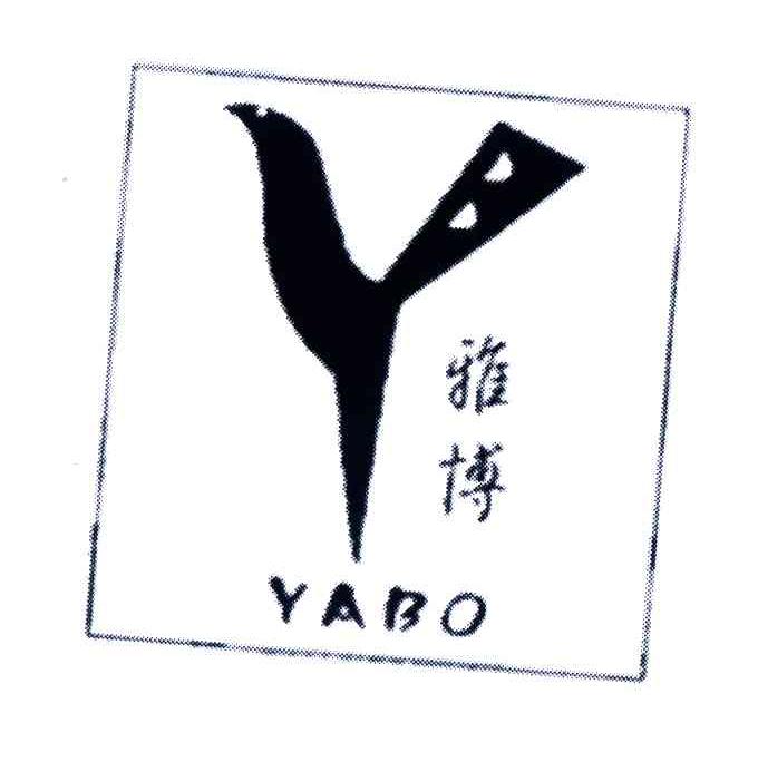 雅博;Y