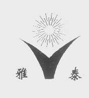 雅泰