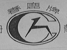 春鹿