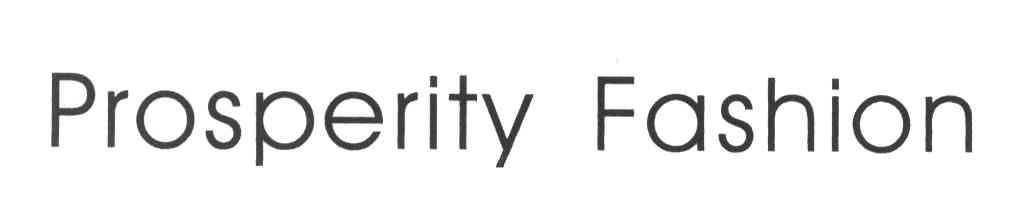PROSPERITY FASHION 繁荣时尚
