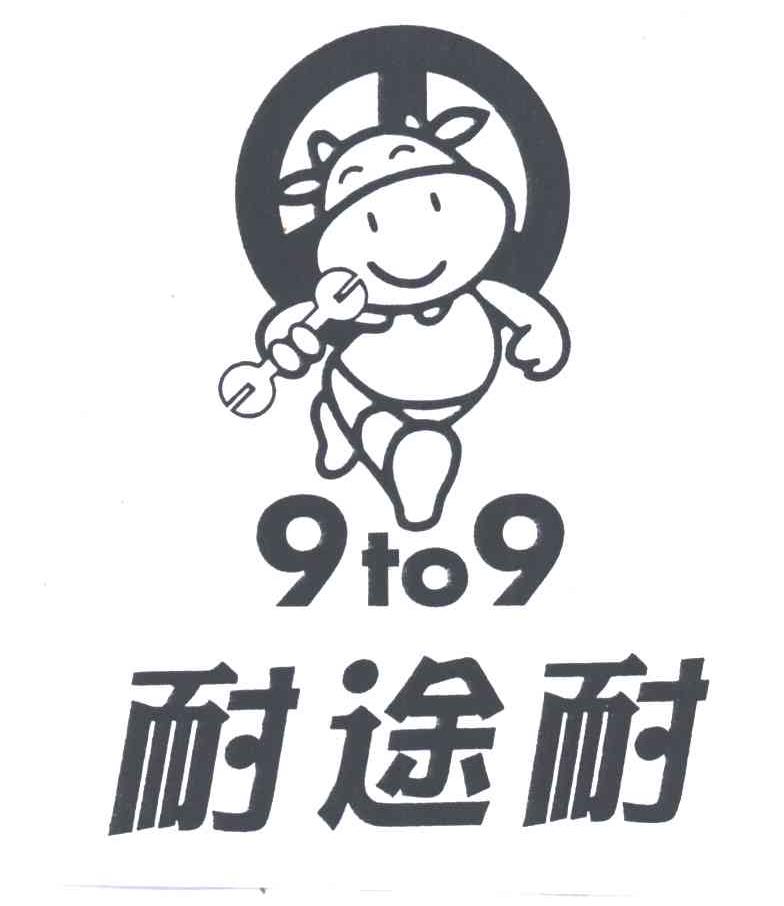 耐途耐;9 TO 9