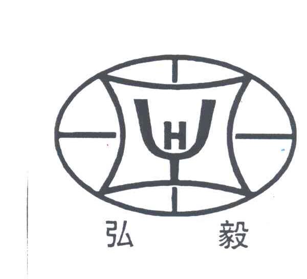 弘毅