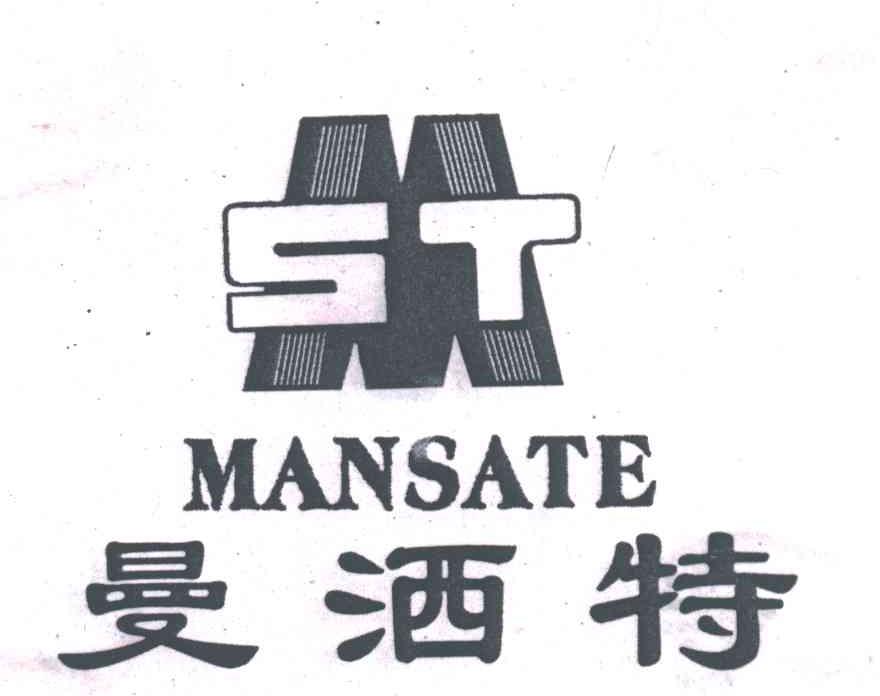 曼洒特;MANSATE;MST