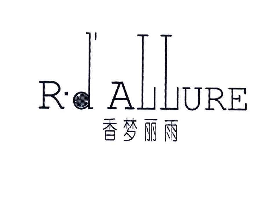 香梦丽雨;RDALLURE