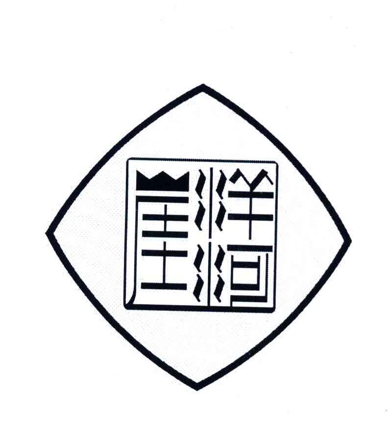 崖洋河