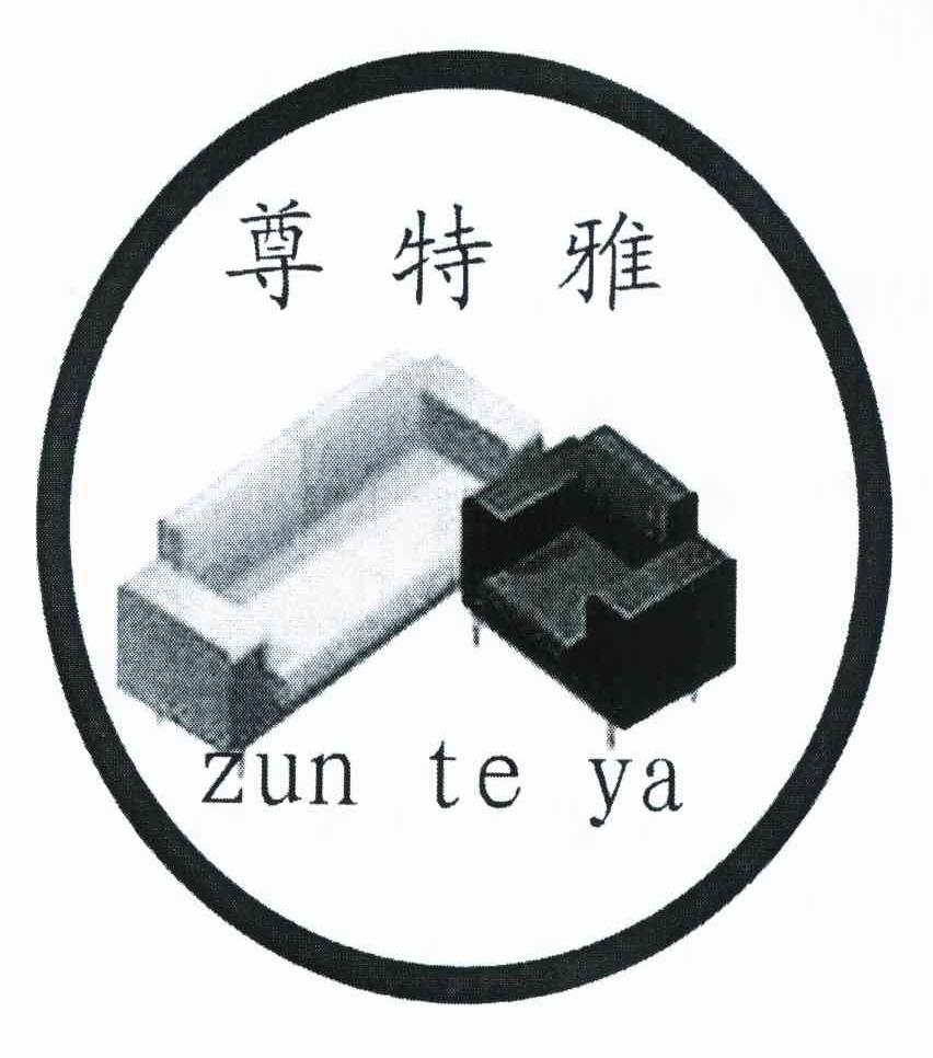 尊特雅