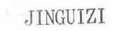 JINGUIZI