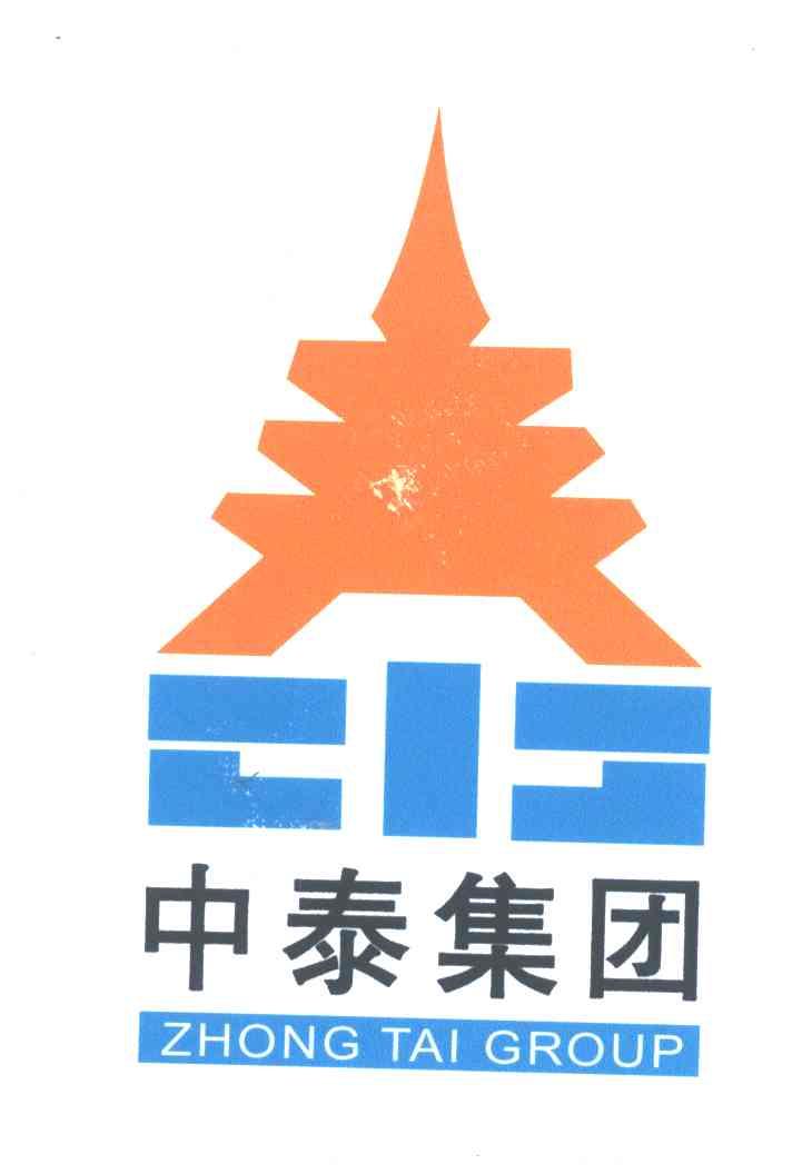 中泰