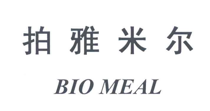 拍雅米尔;BIO MEAL