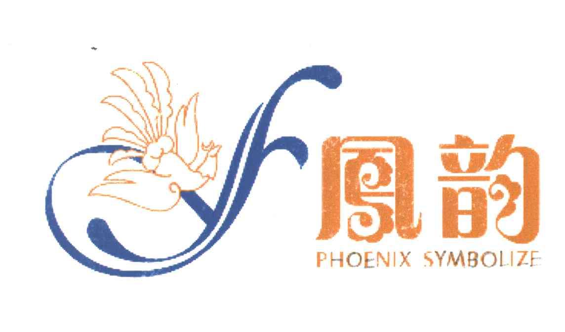 凤韵;PHOENIX SYMBOLIZE