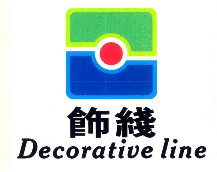 饰线;DECORATIVE LINE