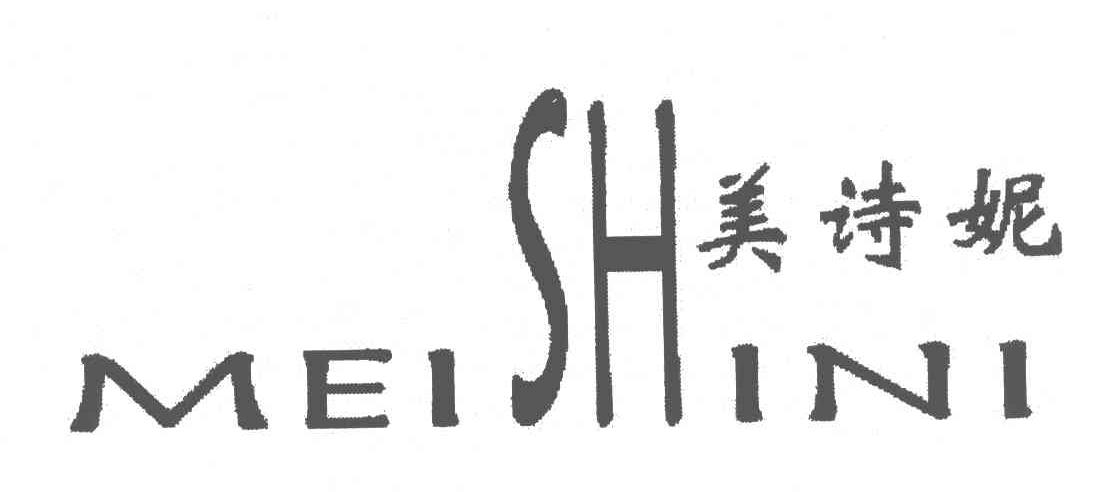 美诗妮