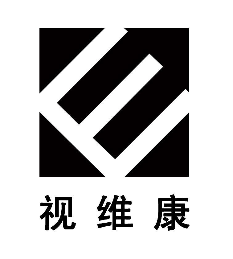 视维康 E