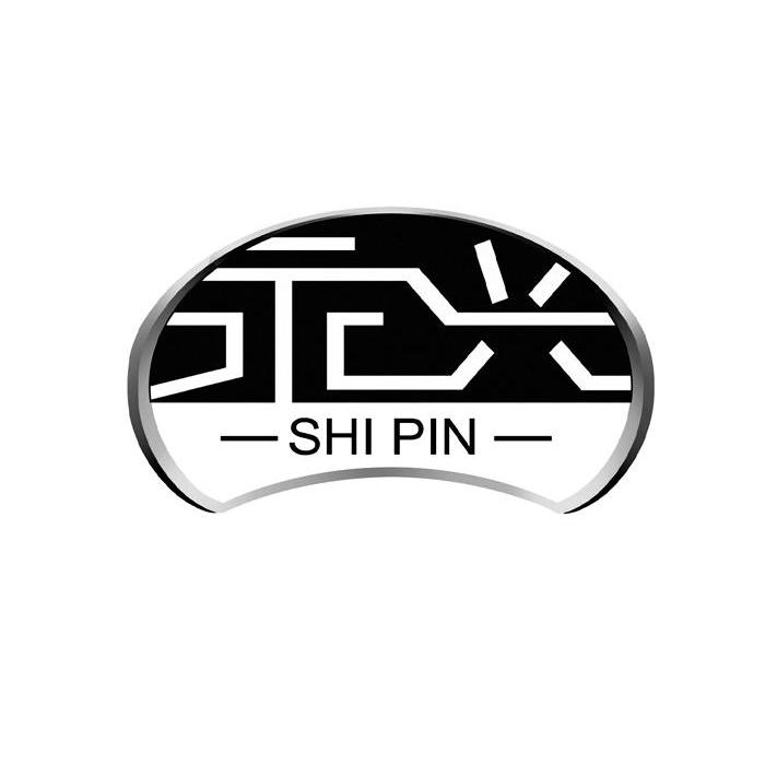永兴 SHI PIN