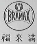 福来满