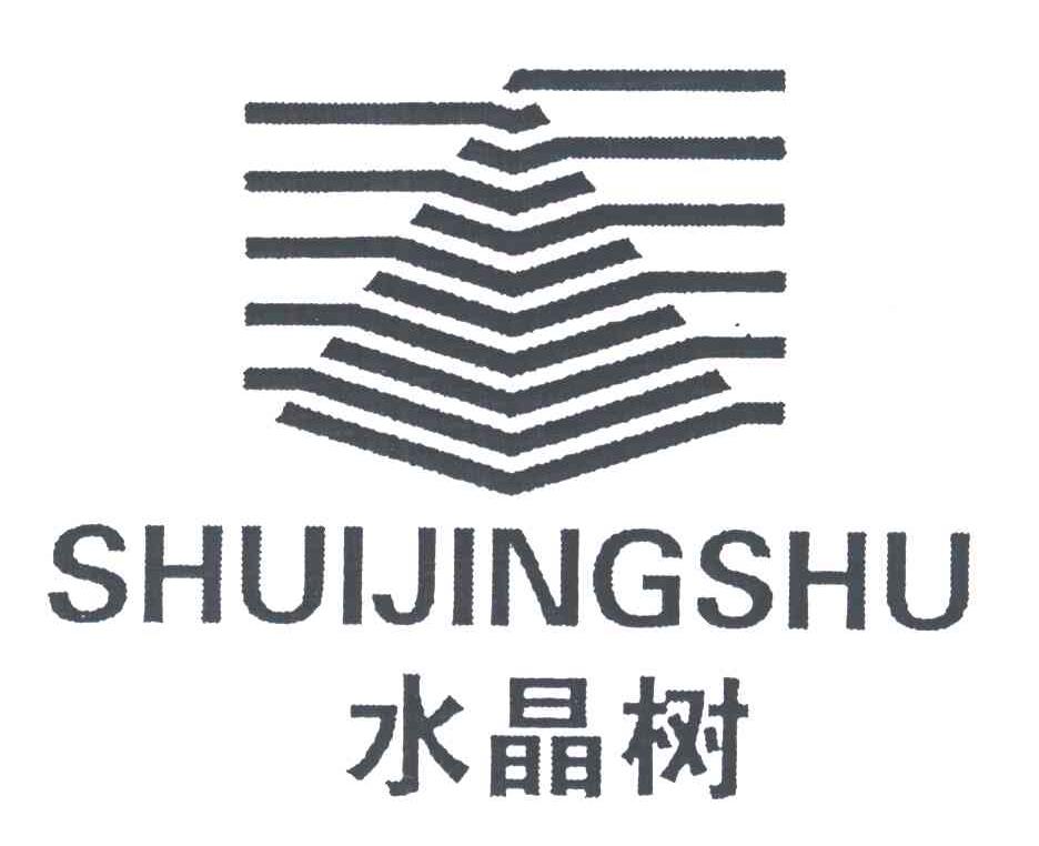 水晶树