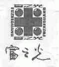 富之光