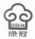 绿冠