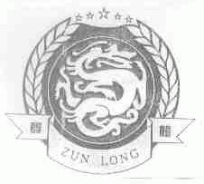 尊龙