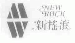 新摇滚;NEW ROCK