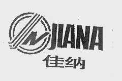 佳纳