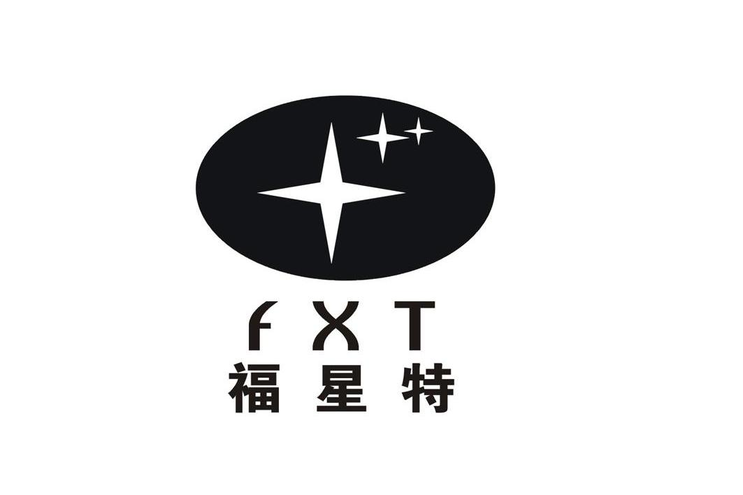 福星特 FXT