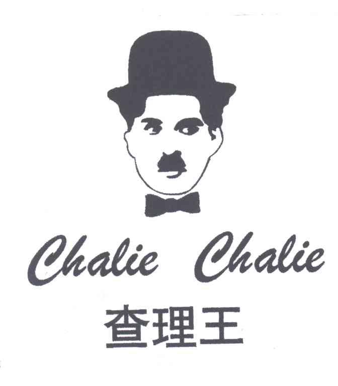 查理王;CHALIE CHALIE