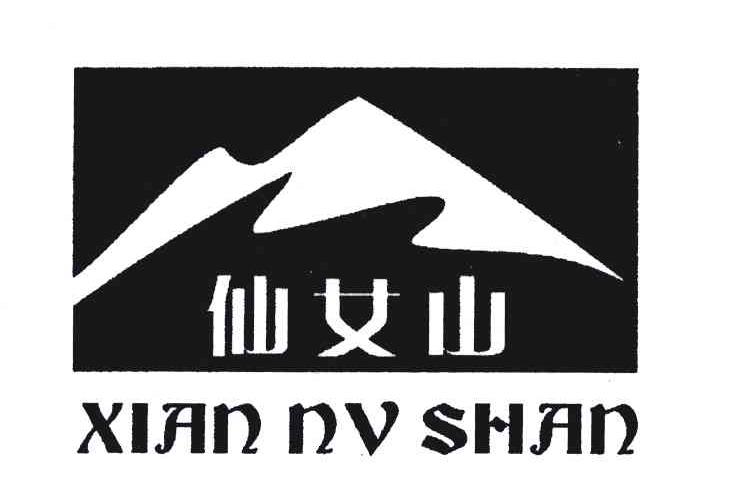 仙女山