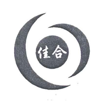 佳合