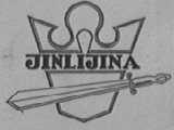 JINLIJINA