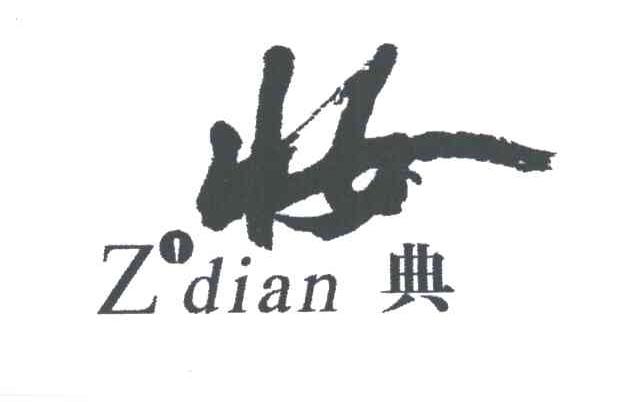 妆典Z DIAN