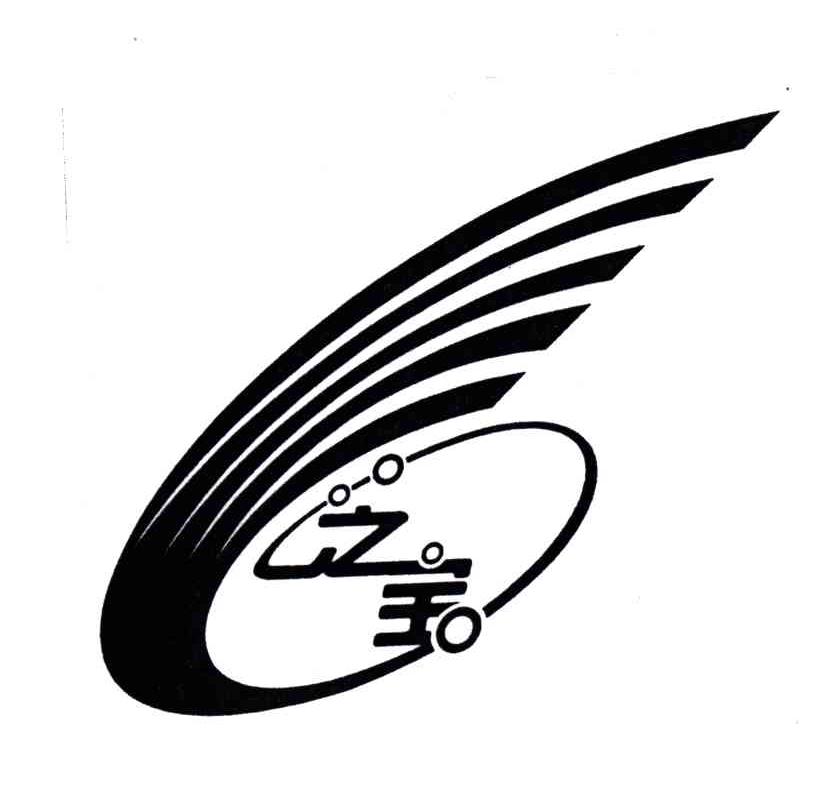 之宝