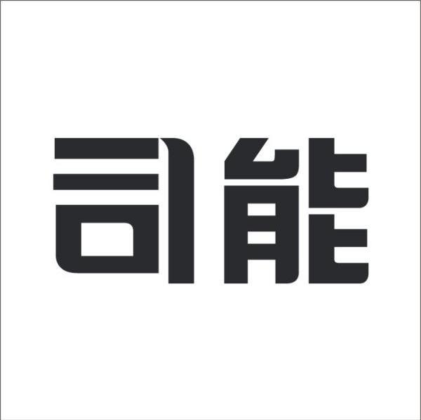 司能