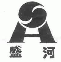 盛河