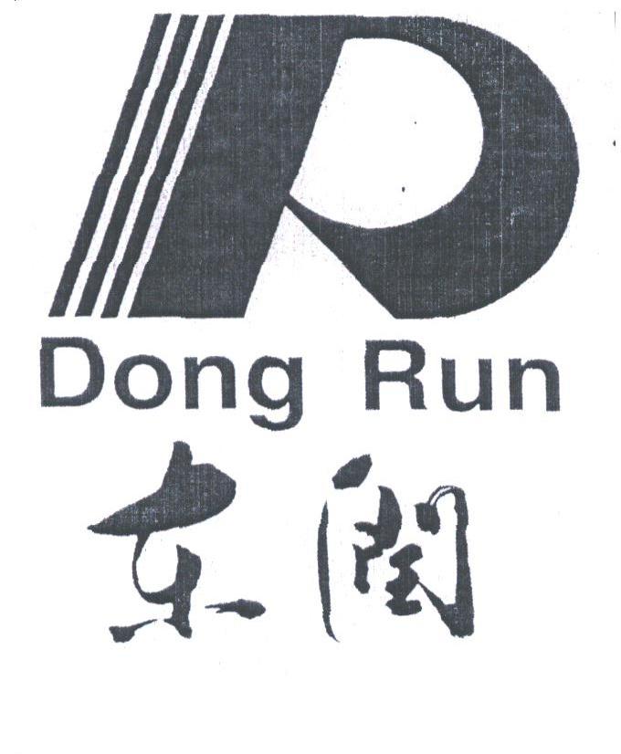 东润