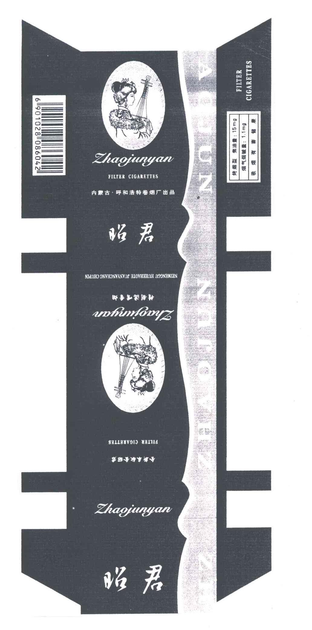 昭君