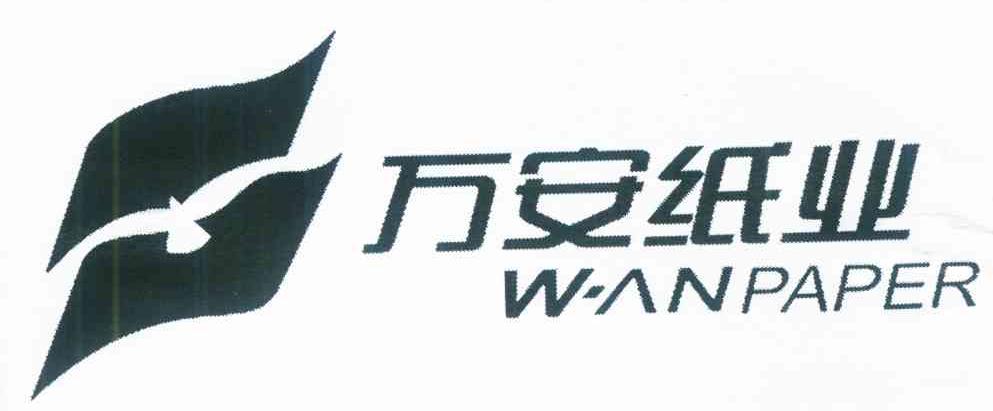 万安纸业 W&middot;ANPAPER
