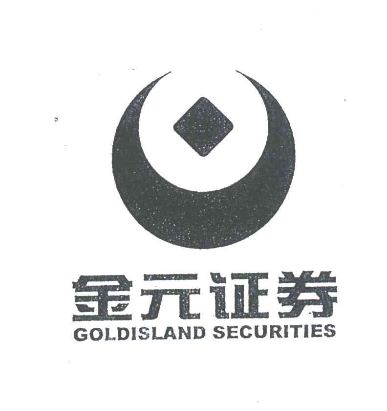 金元证券;GOLDISLAND SECURITIES