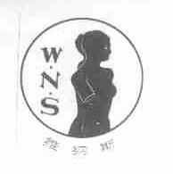 维纳斯;W.N.S